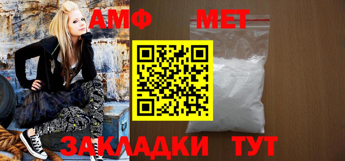 Северск  это как зайти  Вход с VPN  АМФЕТАМИН  Амфетамин Premium  АМФ 