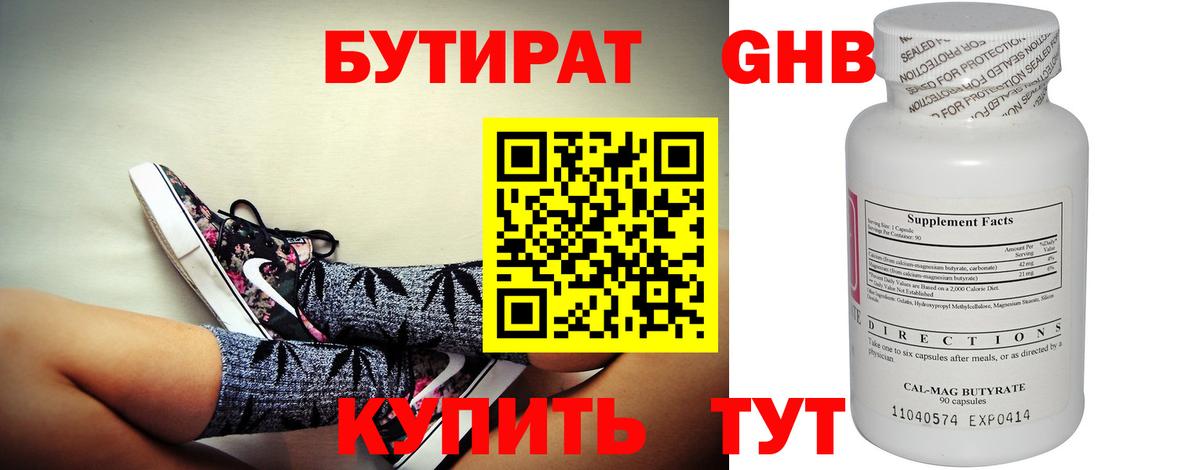 Северск  Бутират оксана  Вход с VPN 