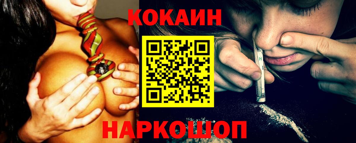 Cocaine Боливия  Вход с VPN  Кокаин  Северск 
