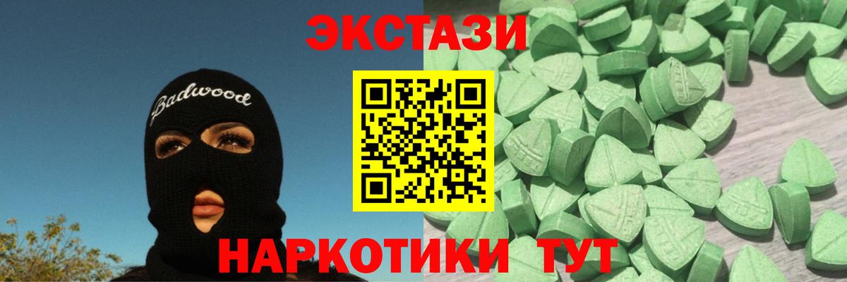 Северск  Экстази Cube  Ecstasy  Вход с VPN 