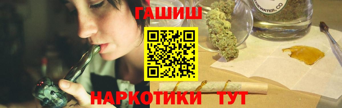 Северск  ГАШ ice o lator  Гашиш Ice-O-Lator  Вход с VPN 