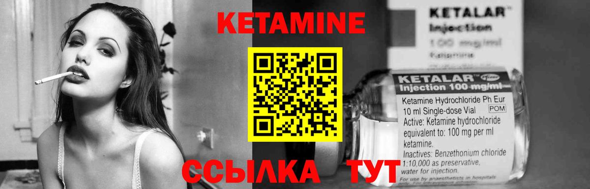Северск  КЕТАМИН VHQ  Вход с VPN 