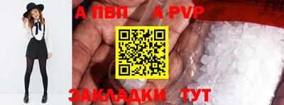 спайс Сланцы