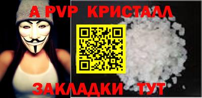 спайс Сланцы