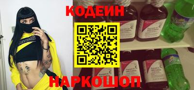 спайс Сланцы