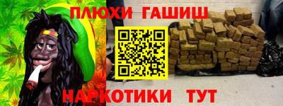 спайс Сланцы