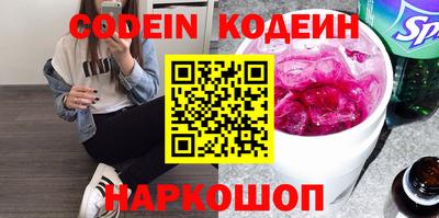 спайс Сланцы