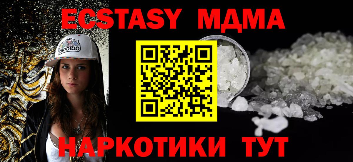 MDMA  MDMA crystal  Вход с VPN  Северск  МДМА VHQ 