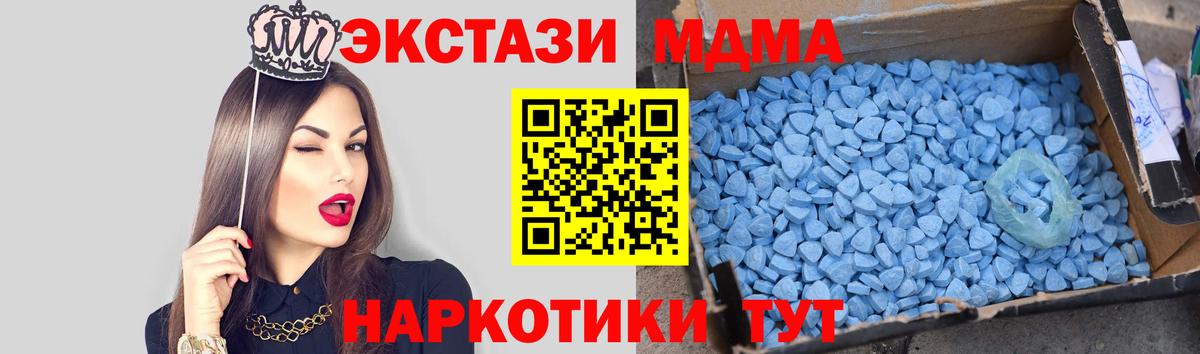 MDMA кристаллы Северск