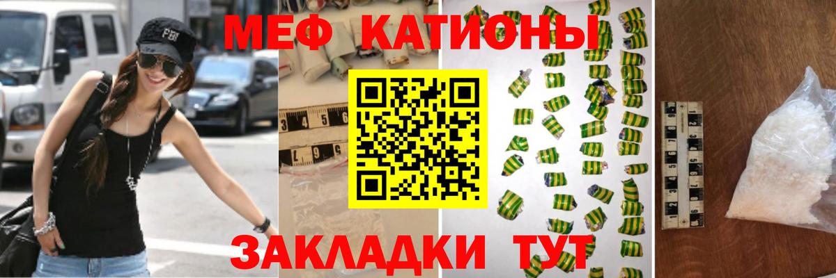 Мефедрон  Мефедрон mephedrone  Северск  Вход с VPN  Мефедрон VHQ 