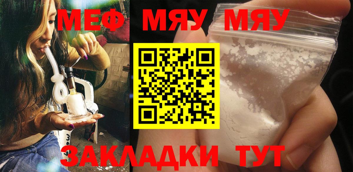 МЕФ мука Северск