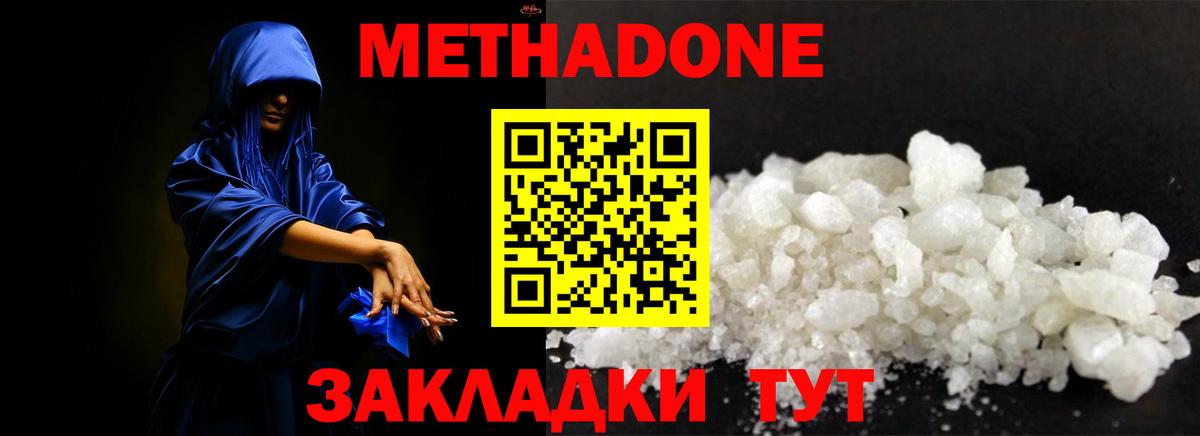 блэк спрут ONION  МЕТАДОН methadone  Метадон кристалл  Вход с VPN  Северск 