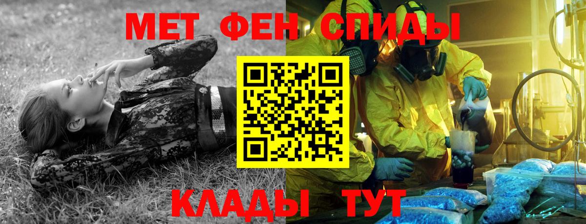 Северск  МЕТАМФЕТАМИН  Вход с VPN  Первитин мет 