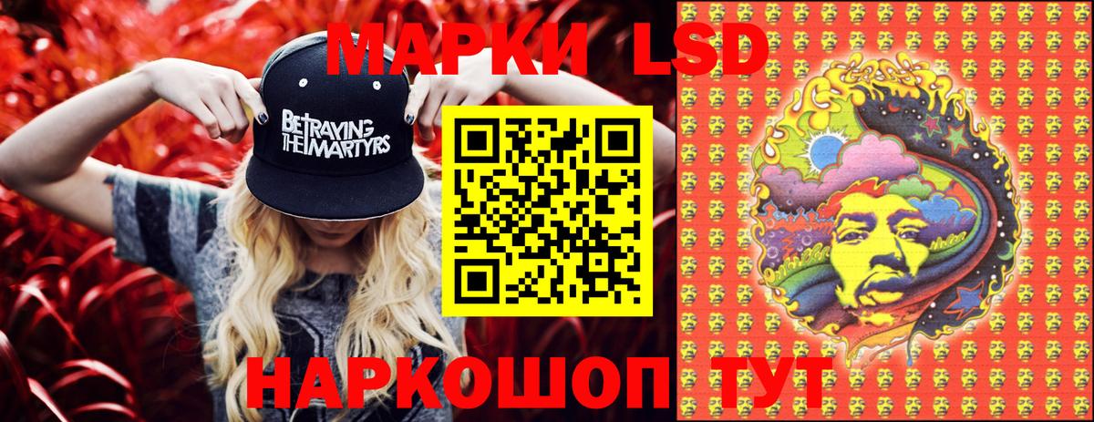 Северск  Марки 25I-NBOMe 1500мкг  Вход с VPN 