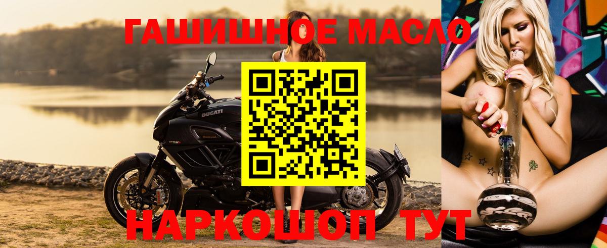 ТГК гашишное масло  Вход с VPN  ТГК жижа  Северск 