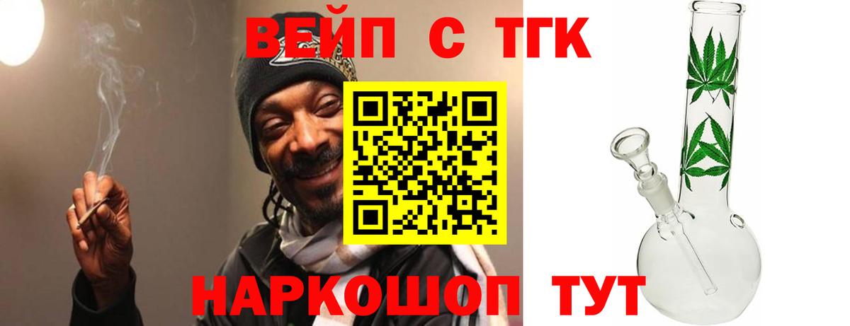 ТГК жижа Северск